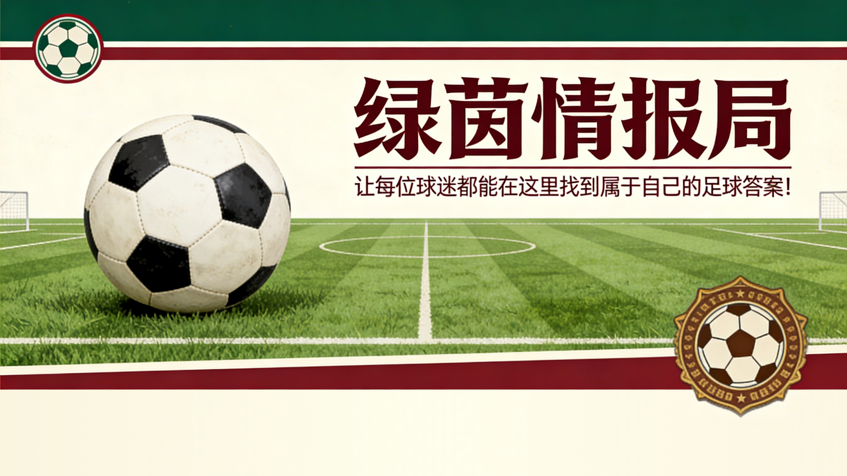 华体会体育-实时更新|皇家社会vs贝蒂斯：阿里茨进入蓝白军团首发阵容